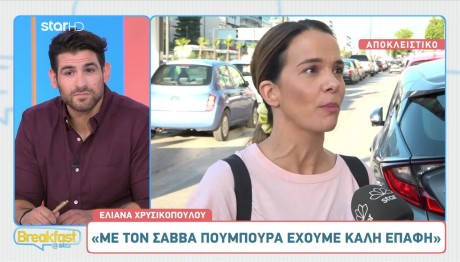 Ελιάνα Χρυσικοπούλου