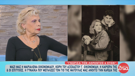 Θάνατος Ματούλας: Κατηγορούν Τον Λορέντζο Χωρίς Να Ξέρουν