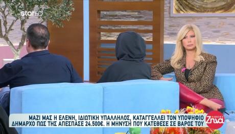 Υποψήφιος Δήμαρχος Αττικής: Νέες Καταγγελίες Σε Βάρος Του