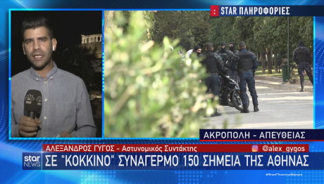 Συναγερμός στην Αθήνα για χτυπήματα