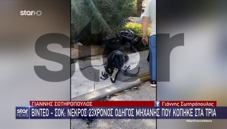 τροχαίο