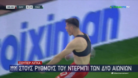 Star Ολυμπιακός