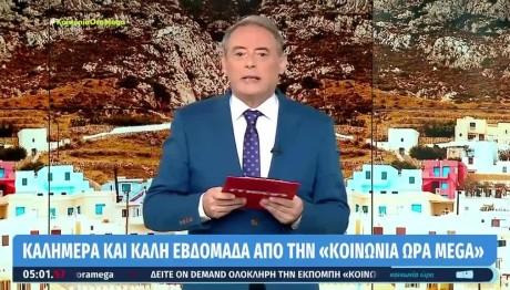 Εκτός εκπομπής σήμερα η Ανθή Βούλγαρη - Τι της συνέβη;