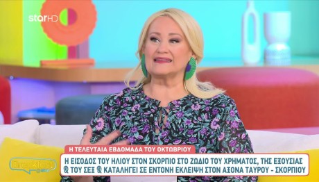 Άση Μπήλιου