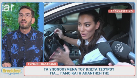 Ευρυδίκη Βαλαβάνη