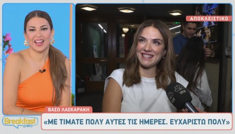 Βάσω Λασκαράκη