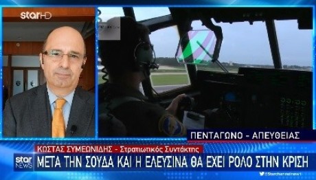 Πόλεμος στο Ισραήλ: Η Σούδα Και Οι Σχεδιασμοί