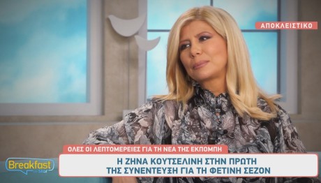 Ζήνα το βράδυ