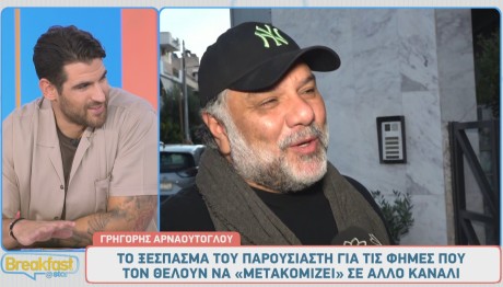 Γρηγόρης Αρναούτογλου