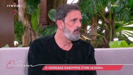 Λεωνίδας Κακούρης