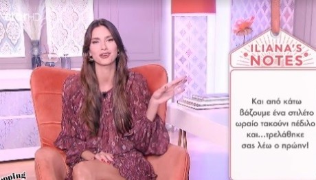 Shopping Star: Θα Βγεις Με Τον Πρώην; Πώς Να Ντυθείς