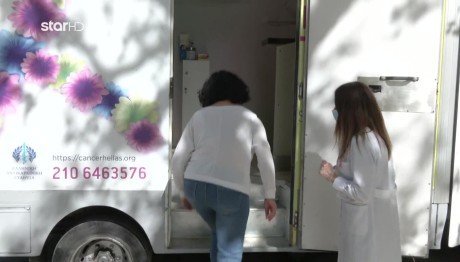 Δωρεάν Μαστογραφίες Στον Κήπο Του Προεδρικού Μεγάρου