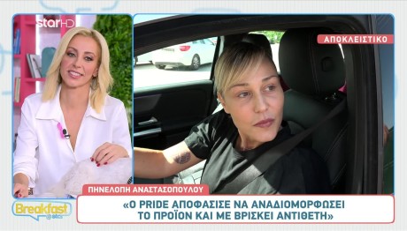 Πηνελόπη Αναστασοπούλου