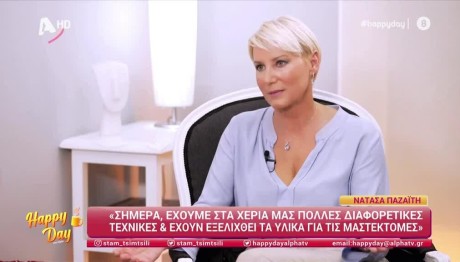Νατάσα Παζαΐτη: «Έχασα στιγμές με τα παιδιά μου. Μου το έχουν συγχωρήσει»