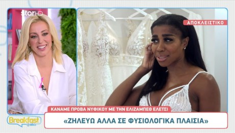 Ελίζαμπεθ Ελέτσι