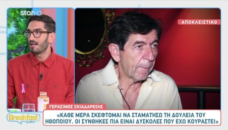 Σκιαδαρέσης