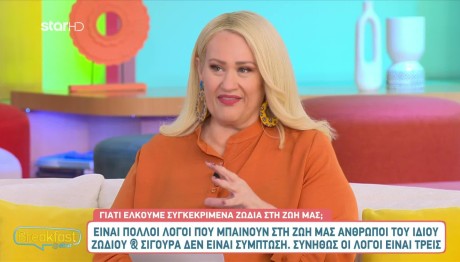 Άση Μπήλιου