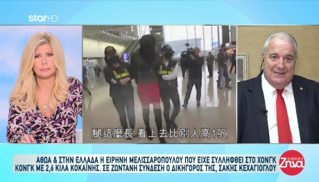 Ο Σάκης Κεχαγιόγλου για την αθώωση της Μελισσαροπούλου