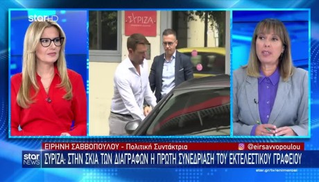 Επέστρεψε στην Ελλάδα ο Κασσελάκης - Με κοστούμι στα γραφεία του ΣΥΡΙΖΑ