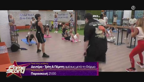 Fame Story: Η Πηγή Δεβετζή μπαίνει στην Ακαδημία