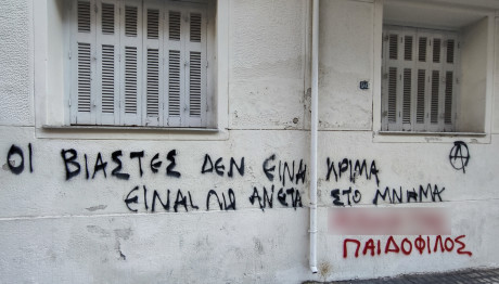 Κολωνός: Η 12χρονη Δέχθηκε Νέες Απειλές Από Άγνωστο