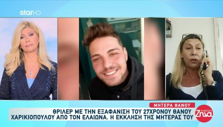 Αλήθειες με τη Ζήνα