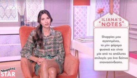 Shopping Star: Το Κατάλληλο Φόρεμα Για Την Επανασύνδεση