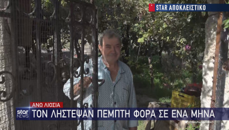 Άνω Λιόσια: Τον Λήστεψαν Πέντε Φορές Σε Έναν Μήνα!