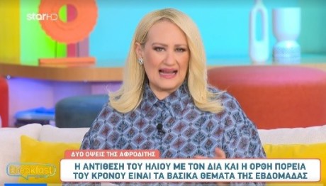 Άση Μπήλιου 30/10/23 : Οι προβλέψεις για όλα τα ζώδια