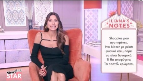 Hλιάνα Παπαγεωργίου