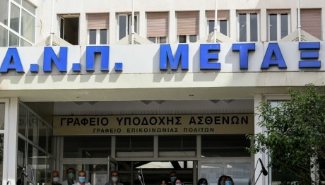 νοσοκομείο