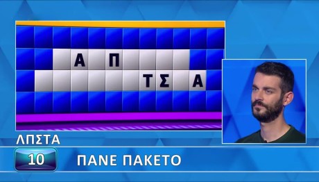 Τροχός της Τύχης