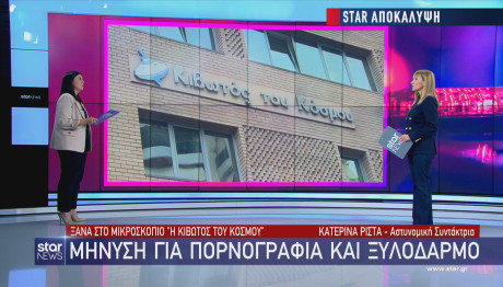 Κιβωτός του Κόσμου