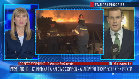 Αλλαγές στο 112