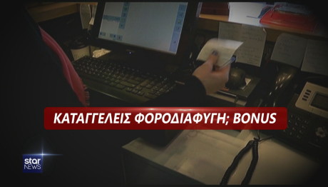 εφορία υπάλληλος