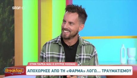 Φάρμα Σπύρος