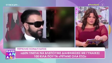 Δανάη Μπάρκα