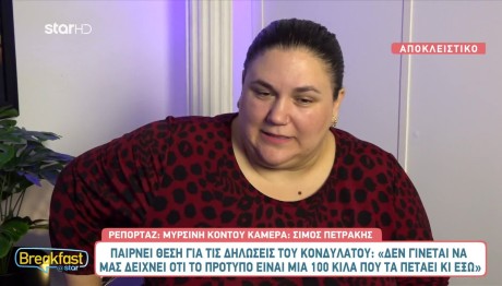 Αφροδίτη Γεροκωνσταντή