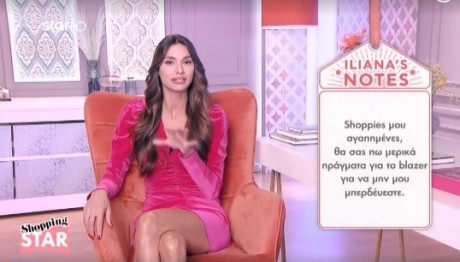 Shopping Star: Πώς Πρέπει Να Είναι Το Στιλάτο Blazer