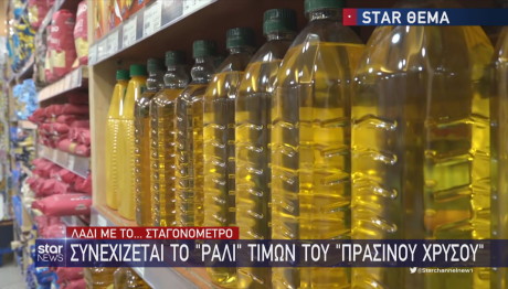 ελαιόλαδο