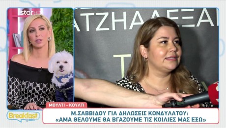 Μαριέλλα Σαββίδου