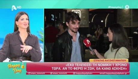 Στρατής Χατζησταματίου
