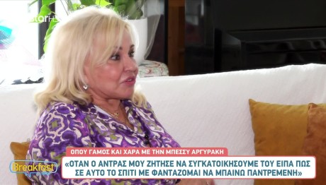 Μπέσσυ Αργυράκη