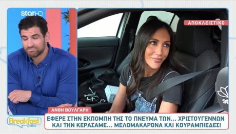 Ανθή Βούλγαρη