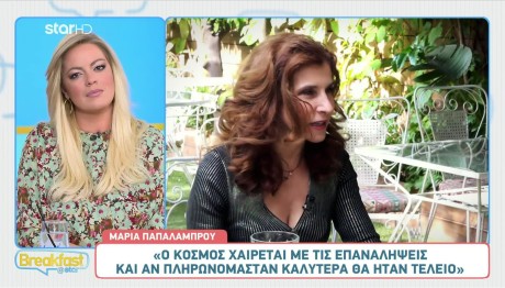 Μαρία Παπαλάμπρου