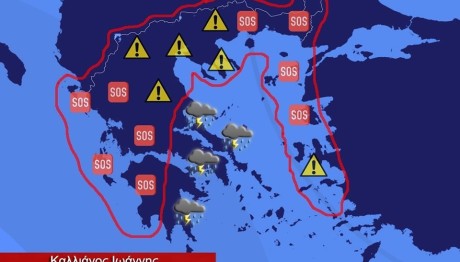 Έκτακτο Δελτίο Καιρού: Από Την Παρασκευή Έντονα Φαινόμενα