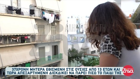 Μητέρα, Πρώην Τοξικομανής Διεκδικεί Την Κόρη Της