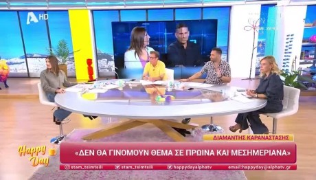 Η αντίδραση της Σταματίνας Τσιμτσιλή τη στιγμή που έγινε o σεισμός