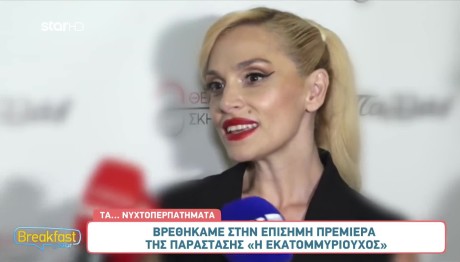 Ελεωνόρα Ζουγανέλη