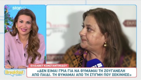 Ελισάβετ Κωνσταντινίδου